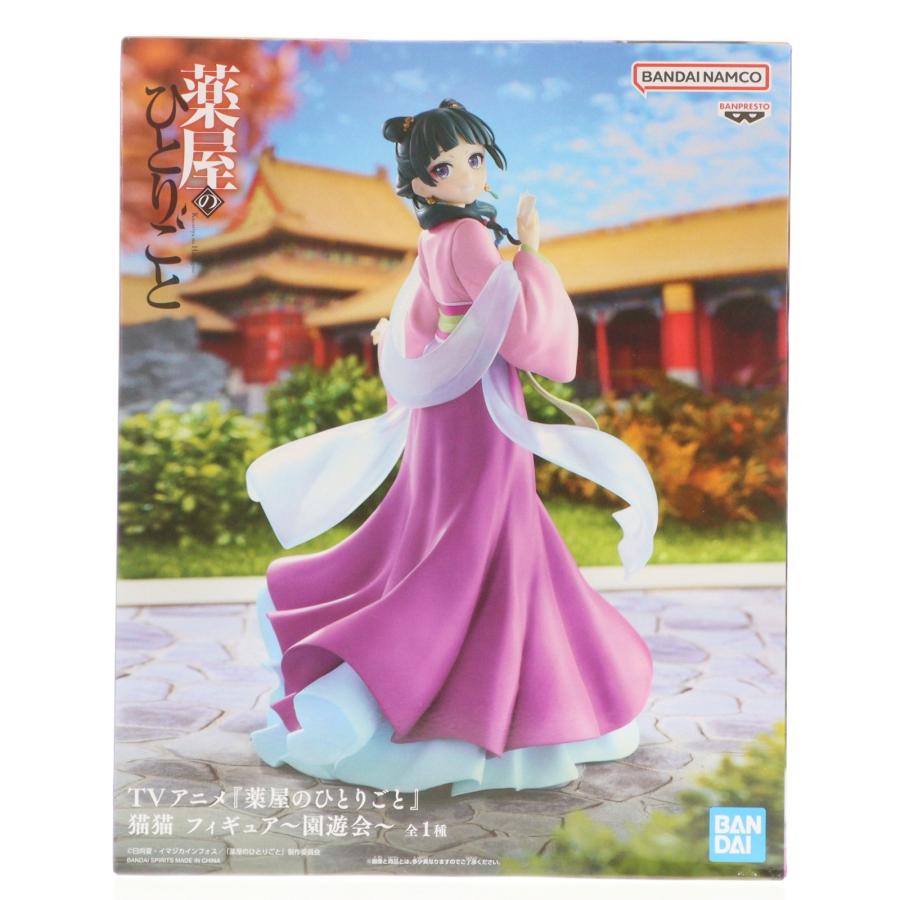 中古即納』{FIG} 猫猫(まおまお) 薬屋のひとりごと 猫猫 フィギュア