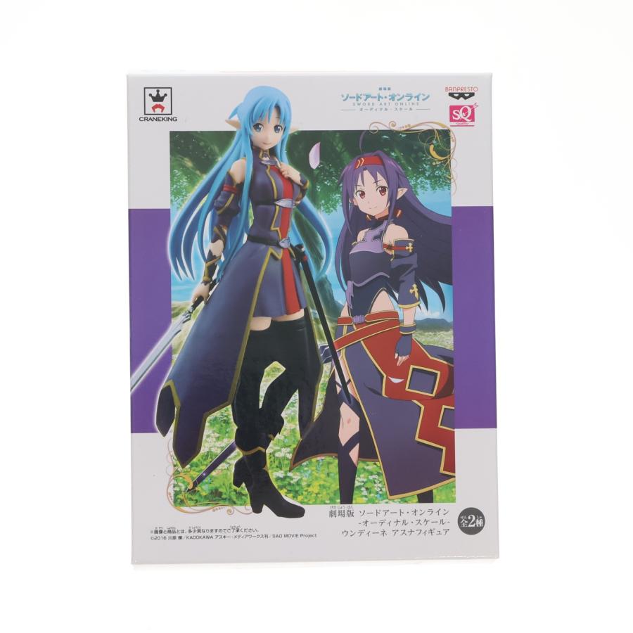 中古即納』{FIG} ウンディーネ アスナ ユウキカラーver. ソードアート 