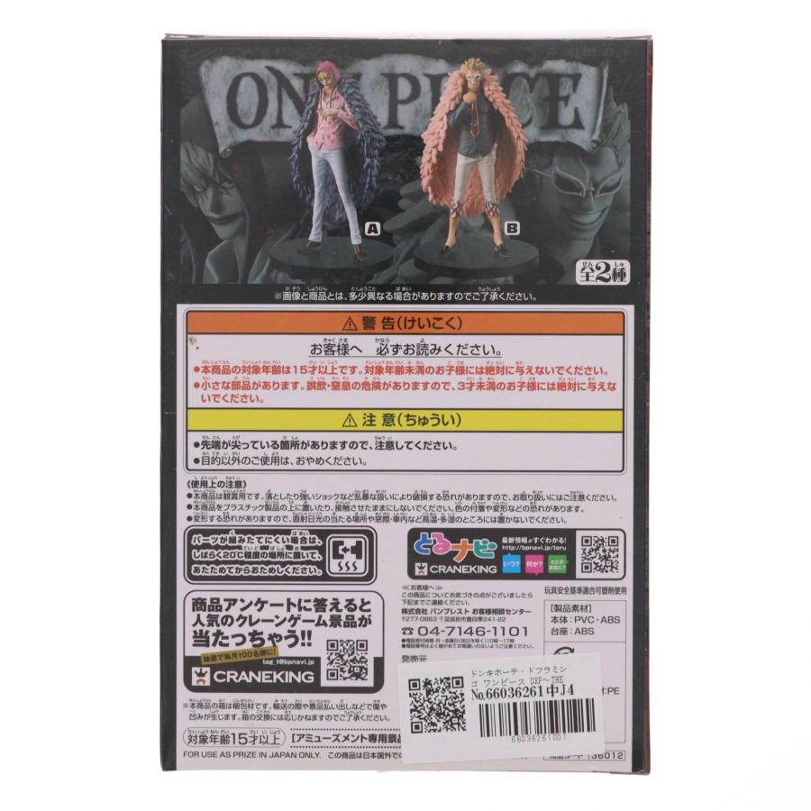 中古即納』{FIG} ドンキホーテ・ドフラミンゴ ワンピース DXF〜THE 