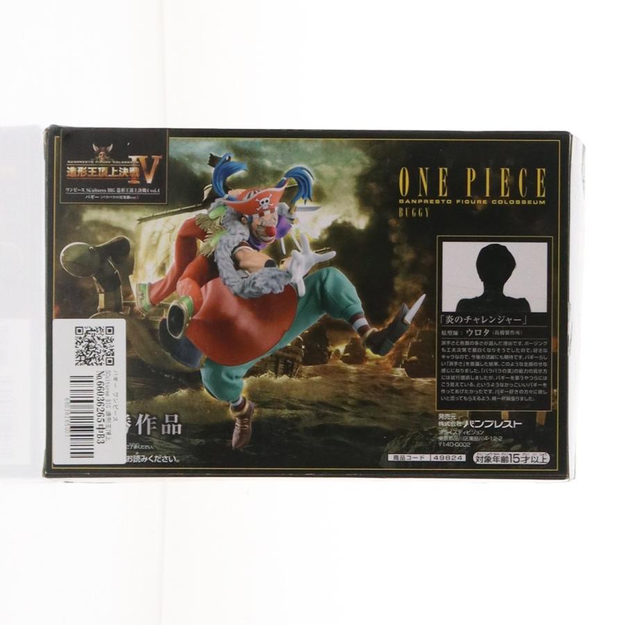 中古即納』{FIG} バギー ワンピース SCultures BIG 造形王頂上決戦4