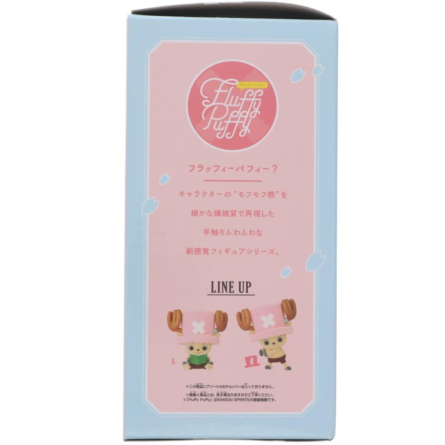 中古即納』{FIG} トニー・トニー・チョッパー B(隠れ) ワンピース