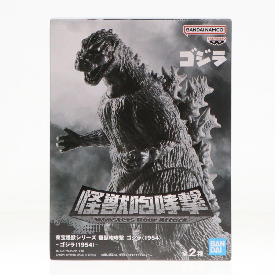 中古即納』{FIG} ゴジラ(1954) 東宝怪獣シリーズ 怪獣咆哮撃 ソフビ