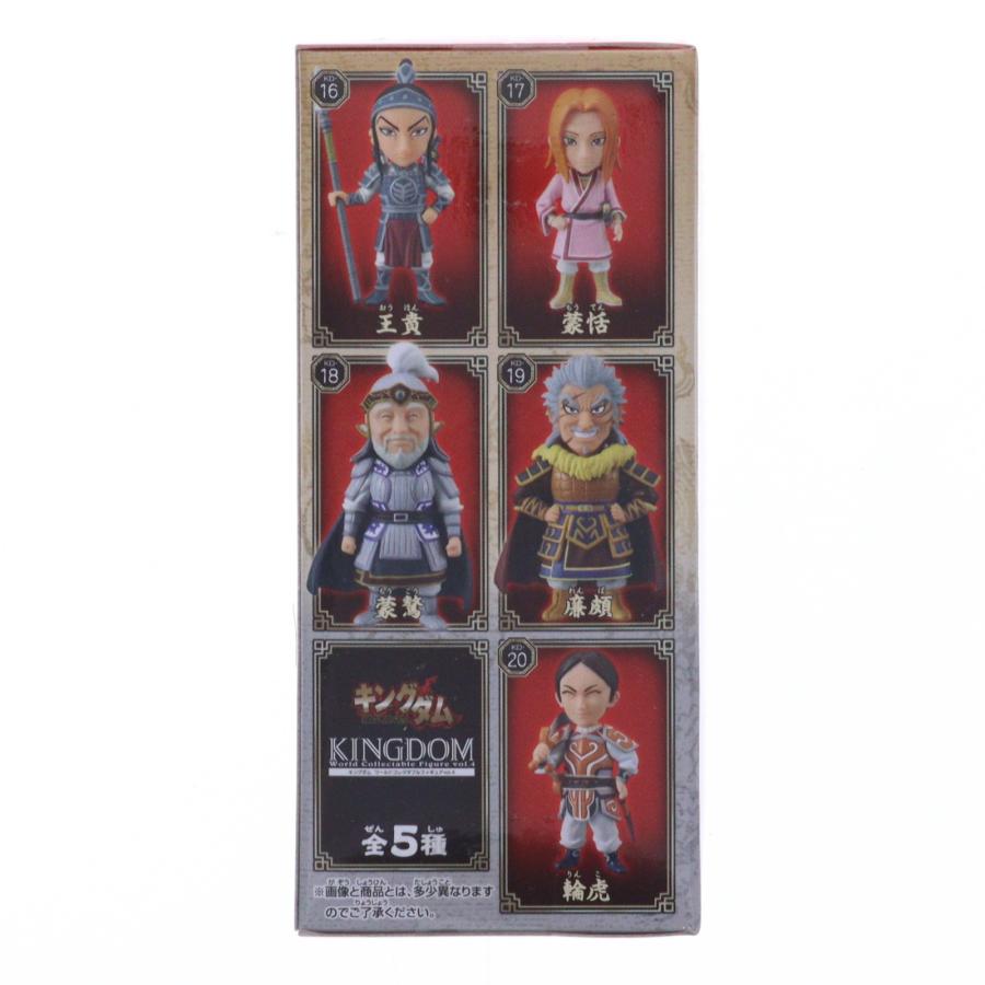 中古即納』{FIG} 輪虎(りんこ) キングダム ワールドコレクタブル