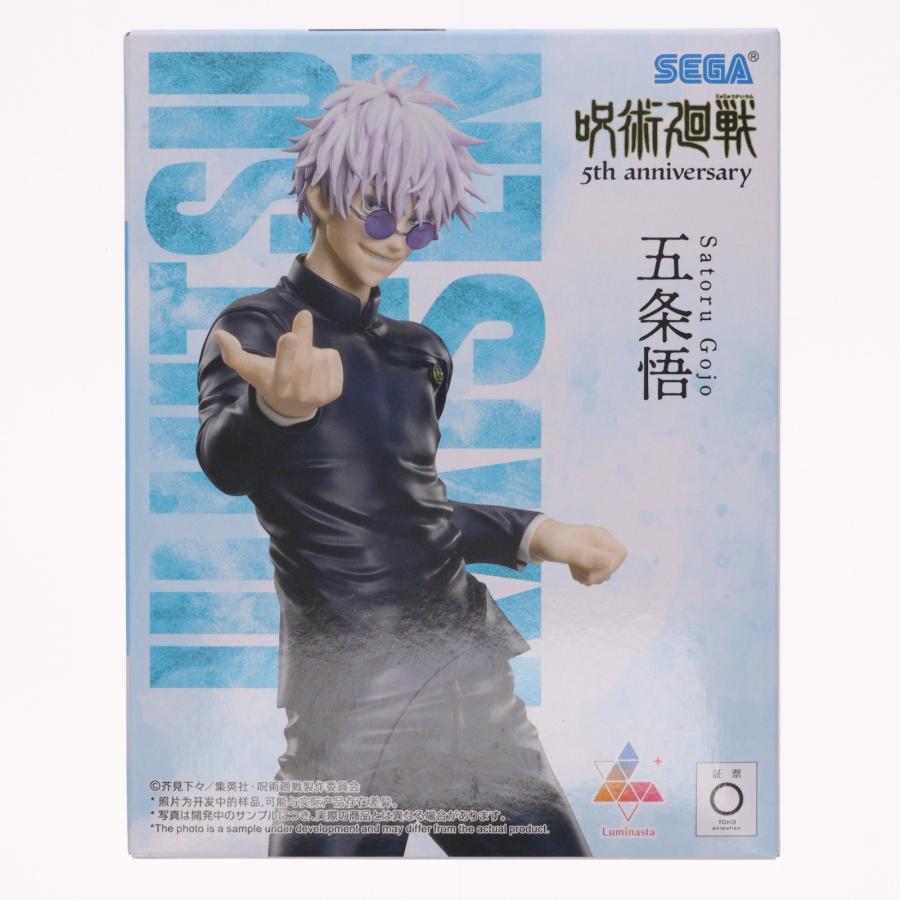 セガ（SEGA） 『中古即納』{FIG} ラウンドワン限定 五条悟(ごじょう