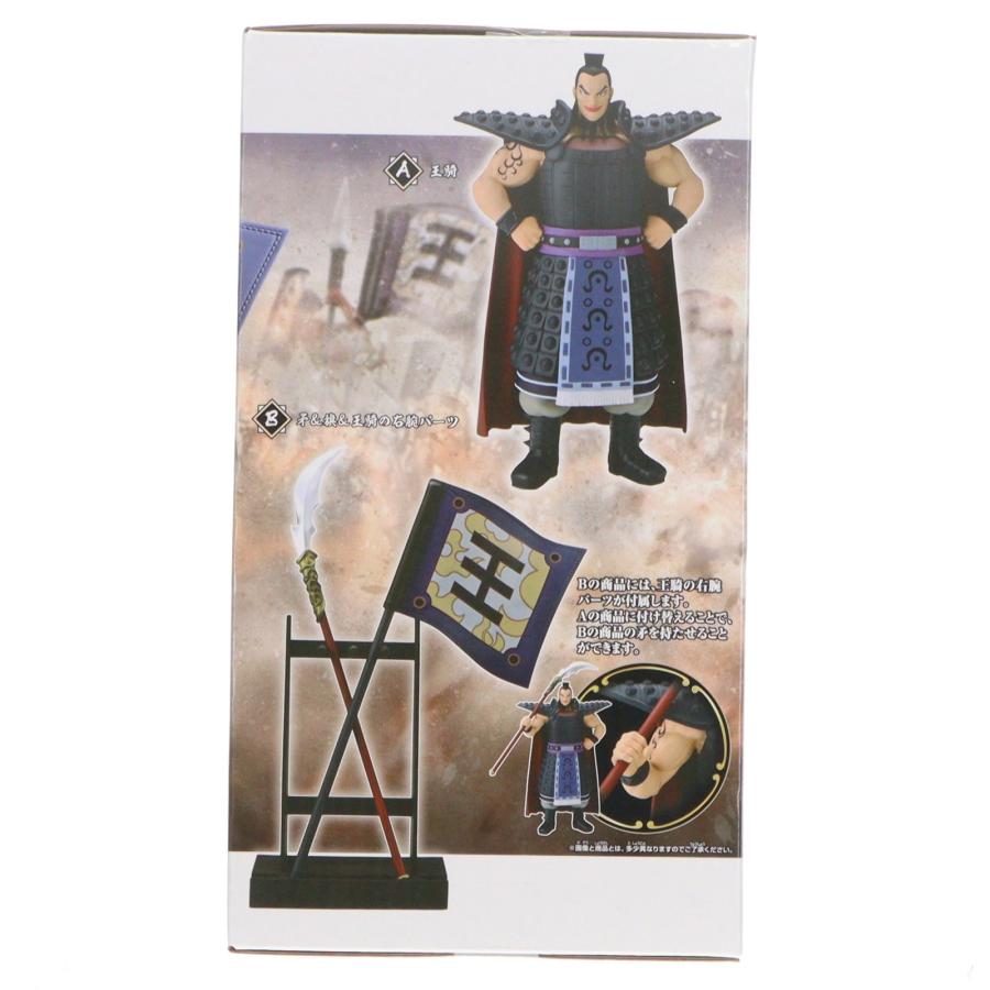 中古即納』{FIG} B 矛&旗&王騎の右腕パーツ キングダム Grandista-王騎