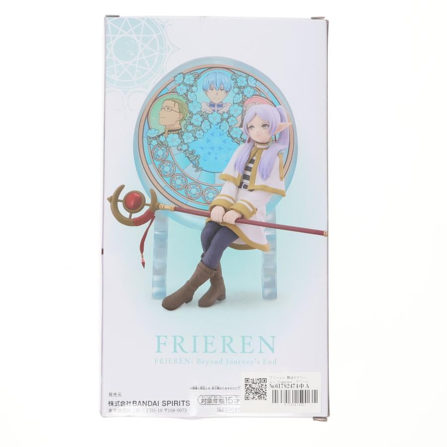 中古即納』{FIG} フリーレン 葬送のフリーレン Glasscape -フリーレン