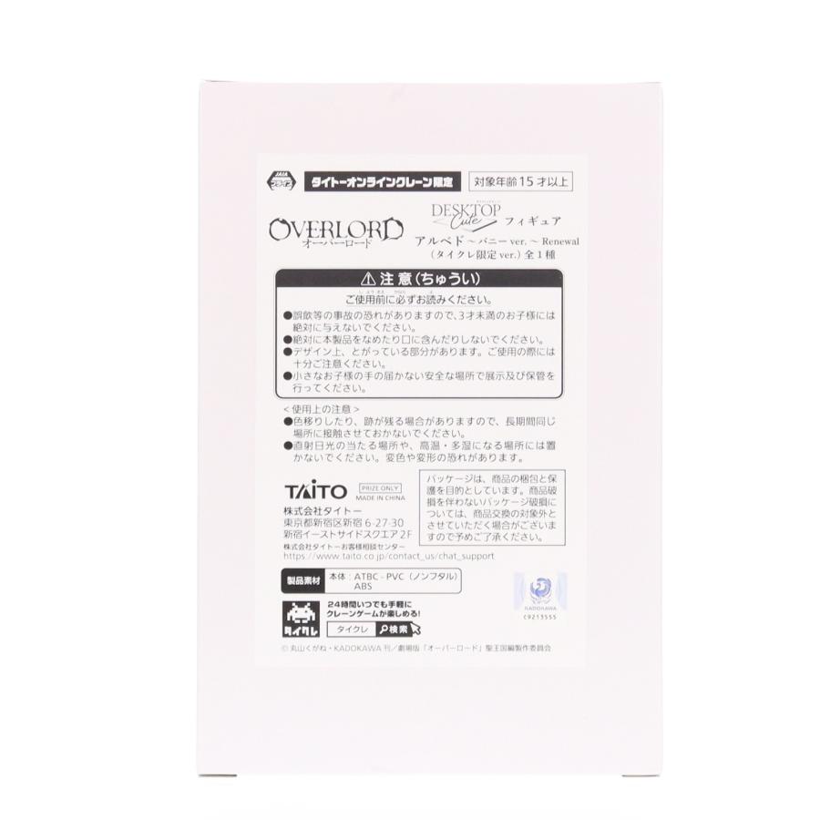 タイトー（TAITO） 『中古即納』{FIG} タイクレオンライン限定