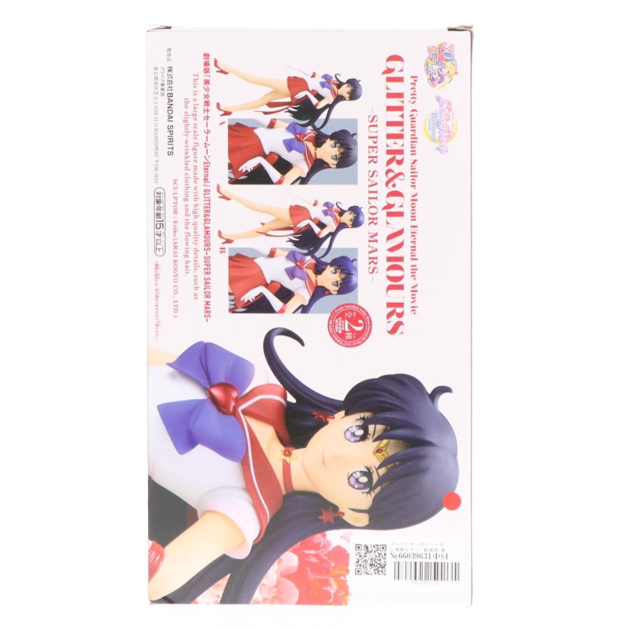 中古即納』{FIG} スーパーセーラーマーズ A(通常カラー) 美少女戦士 