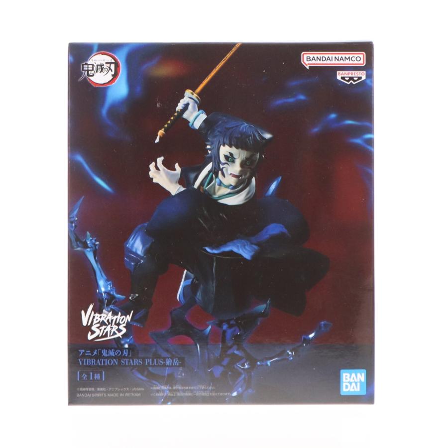 中古即納』{FIG} 獪岳(かいがく) 鬼滅の刃 VIBRATION STARS PLUS-獪岳