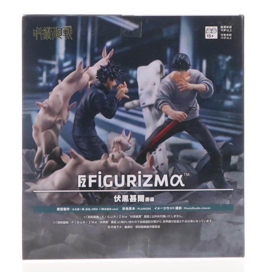 セガ（SEGA） 『中古即納』{FIG} 伏黒甚爾(ふしぐろとうじ)(降霊) 呪術