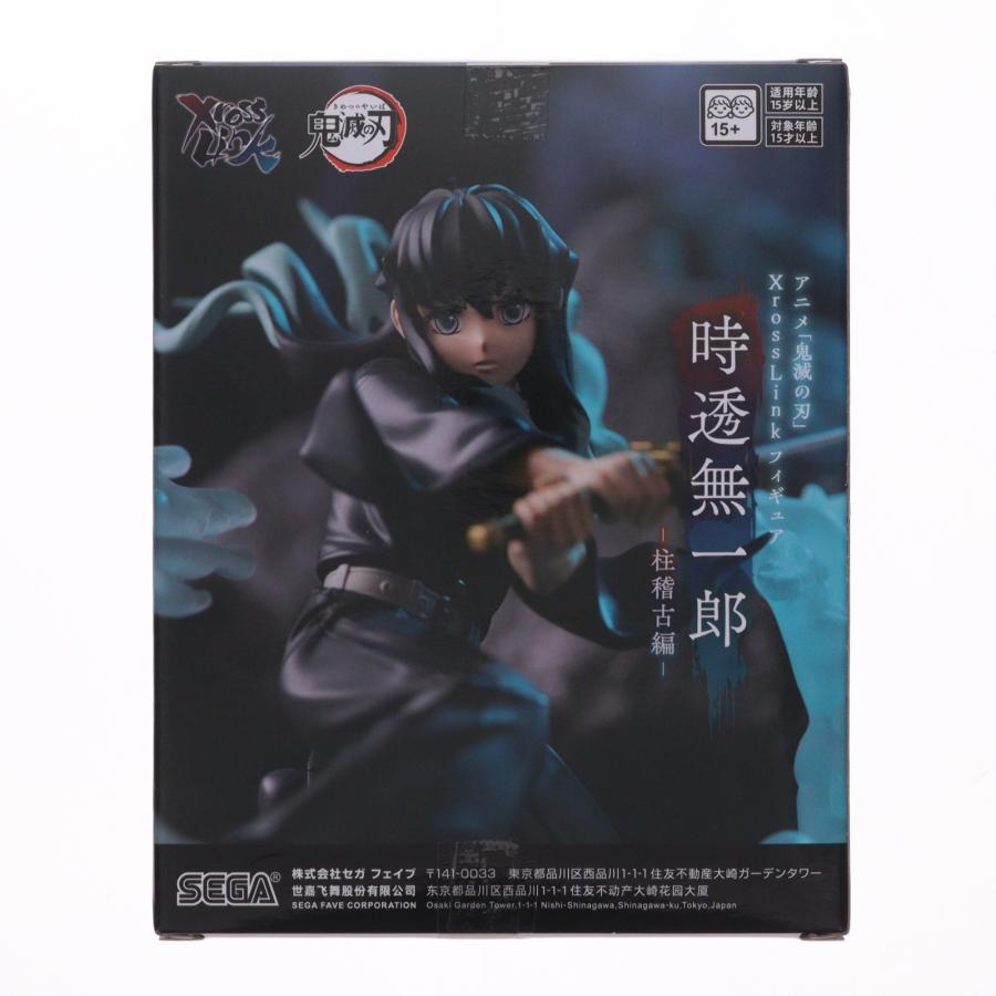 セガ（SEGA） 『中古即納』{FIG} 時透無一郎(ときとうむいちろう) 鬼滅
