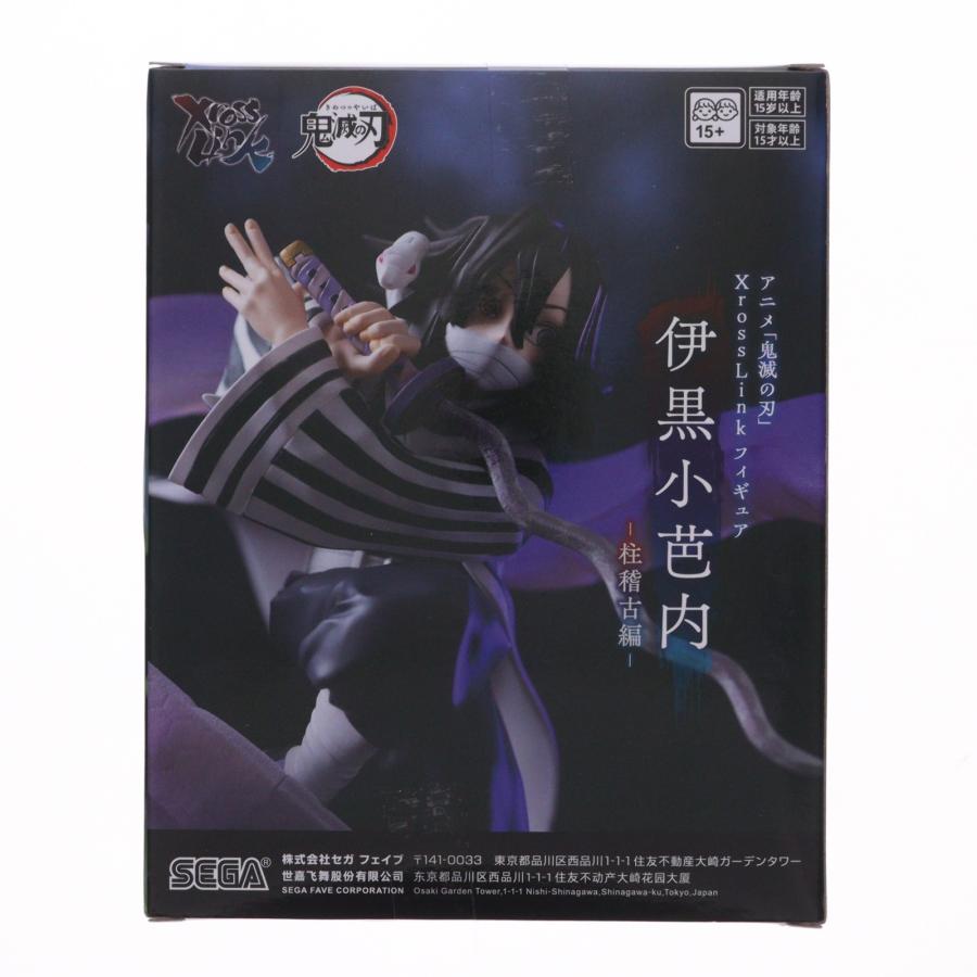 セガ（SEGA） 『中古即納』{FIG} 伊黒小芭内(いぐろおばない) 鬼滅の刃