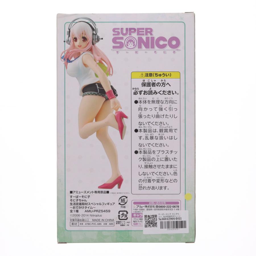 フリュー 『中古即納』{FIG} すーぱーそに子 そに子ちゃん 生活密着