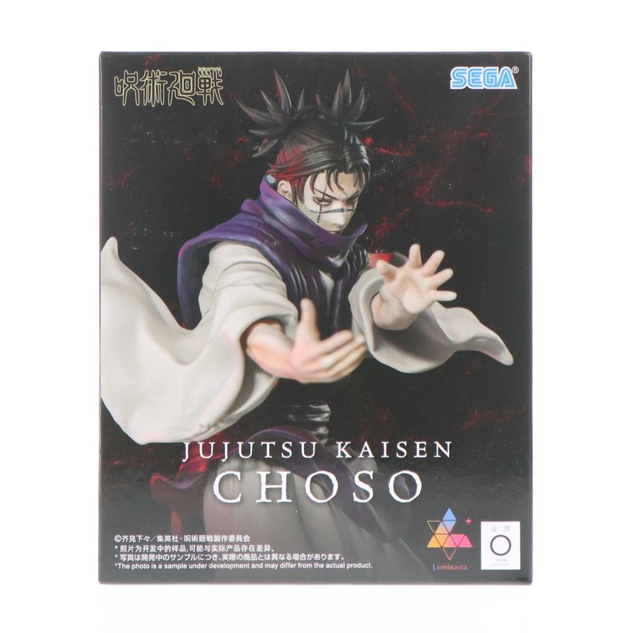セガ（SEGA） 『中古即納』{FIG} 脹相(ちょうそう) 呪術廻戦 死滅回游