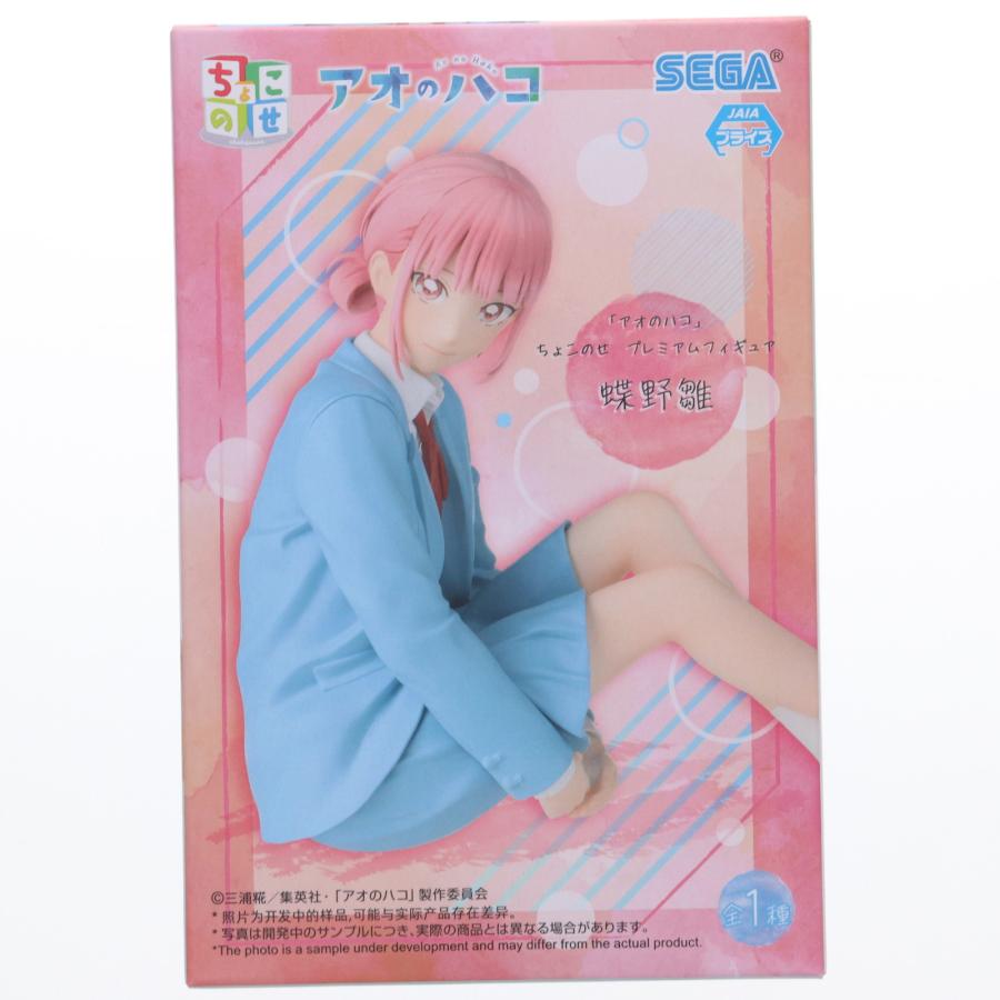 セガ（SEGA） 『中古即納』{FIG} 蝶野雛(ちょうのひな) アオのハコ
