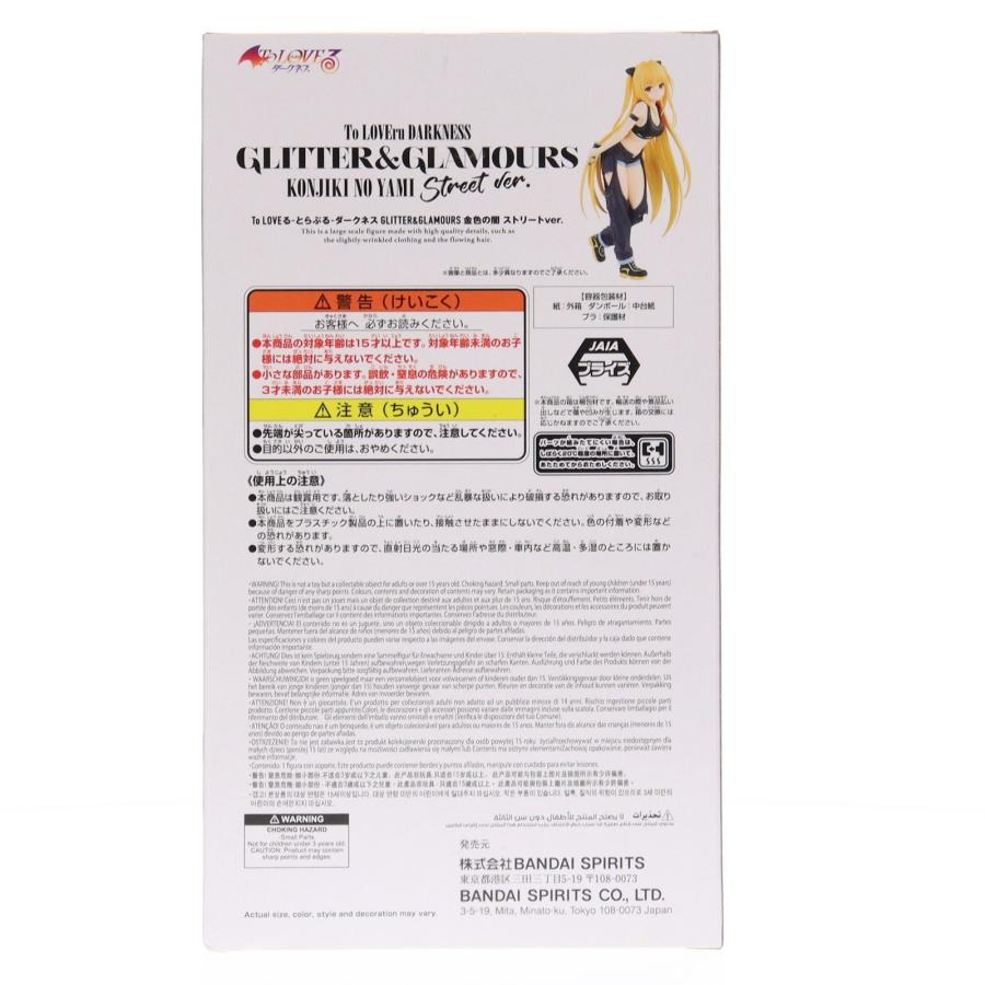 中古即納』{FIG} 金色の闇 To LOVEる-とらぶる-ダークネス
