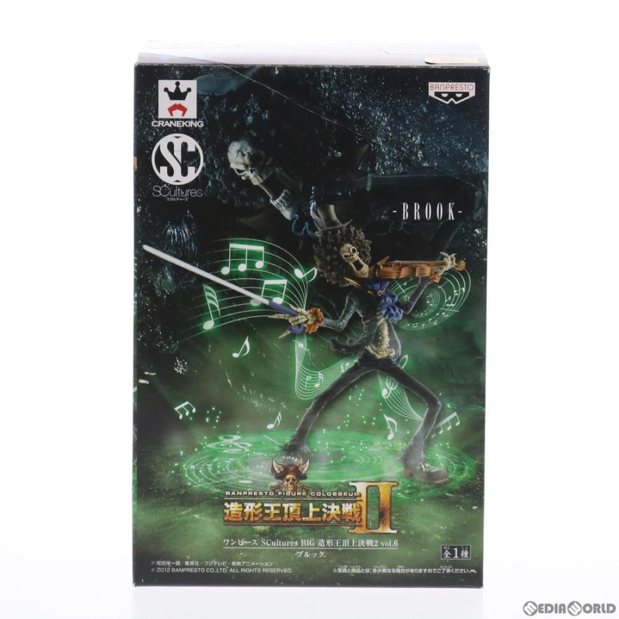 中古即納』{FIG} ブルック ワンピース SCultures BIG 造形王頂上決戦2
