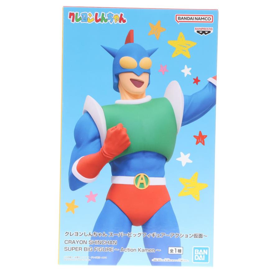 中古即納』{FIG} アクション仮面 クレヨンしんちゃん スーパービッグ