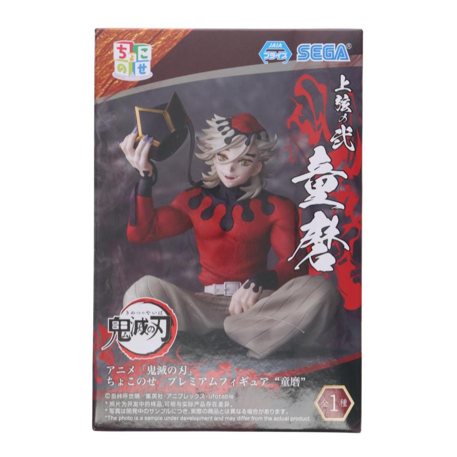 セガ（SEGA） 『中古即納』{FIG} 童磨(どうま) 鬼滅の刃 ちょこのせ