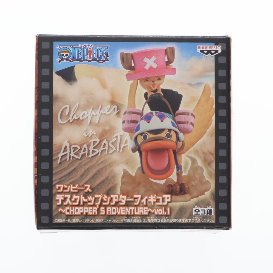 中古即納』{FIG} チョッパー＆カルー ワンピース デスクトップシアター 