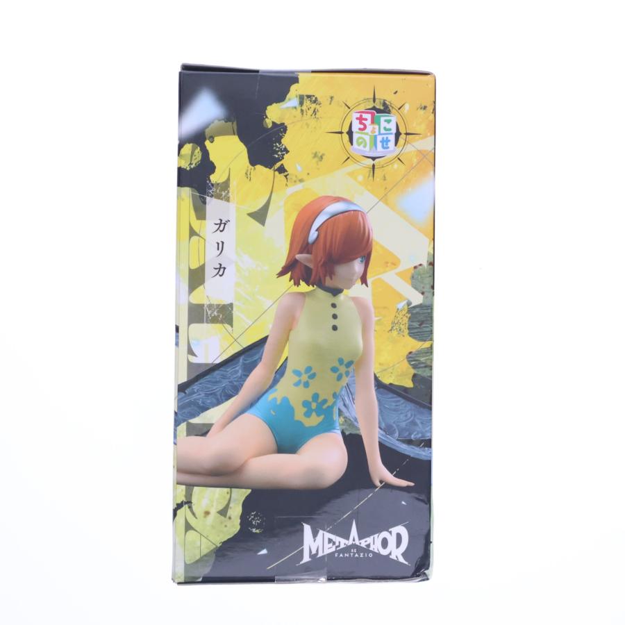 セガ（SEGA） 『中古即納』{FIG} ガリカ メタファー:リファンタジオ