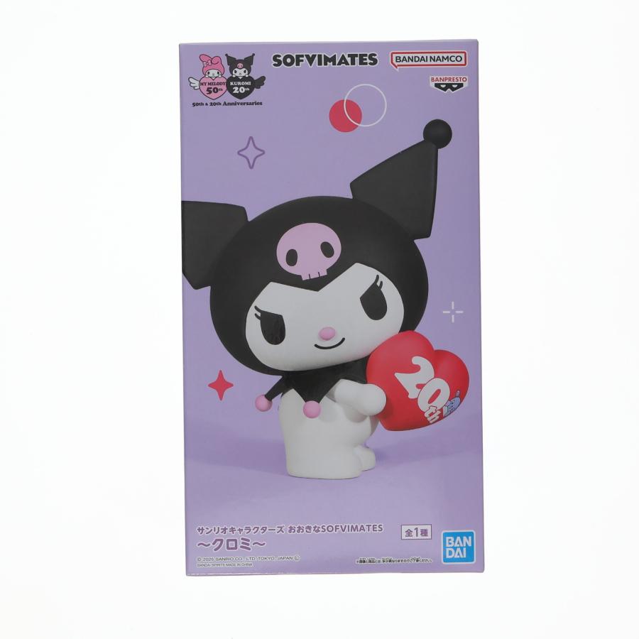 中古即納』{FIG} クロミ サンリオキャラクターズ おおきなSOFVIMATES