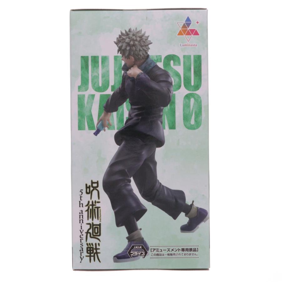 セガ（SEGA） 『中古即納』{FIG} ラウンドワン限定 狗巻棘(いぬまき