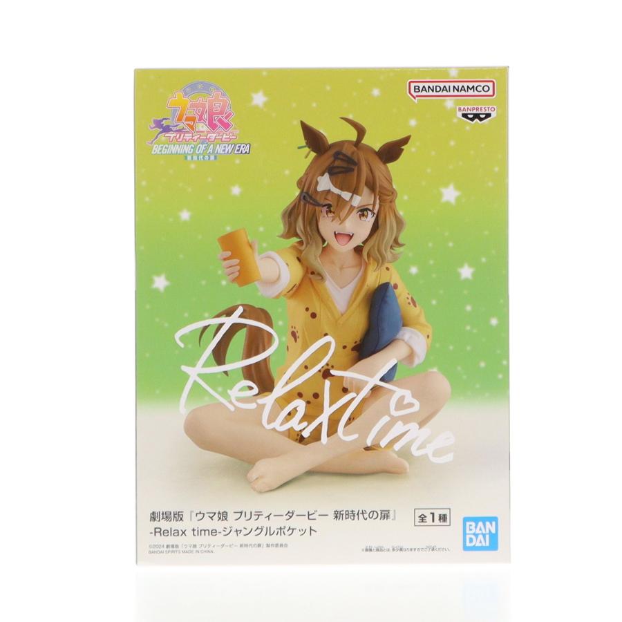 中古即納』{FIG} ジャングルポケット 劇場版『ウマ娘 プリティー 