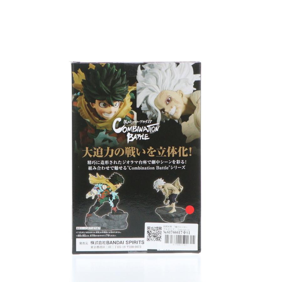 中古即納』{FIG} 死柄木弔(しがらきとむら) 僕のヒーローアカデミア