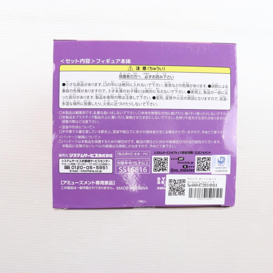 中古即納』{FIG} アルベド オーバーロード One-Seventh Carat