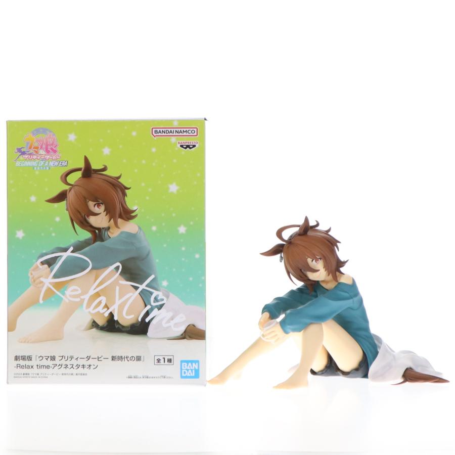 中古即納』{FIG} アグネスタキオン 劇場版『ウマ娘 プリティーダービー