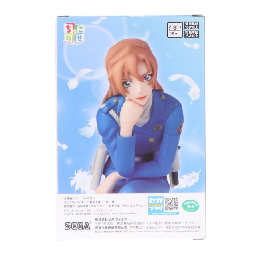 セガ（SEGA） 『中古即納』{FIG} 萩原千速(はぎわらちはや) 名探偵