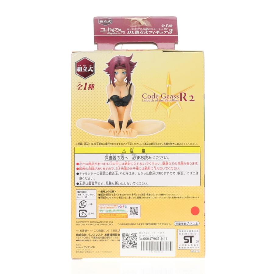 中古即納』{FIG} 紅月カレン(こうづきかれん) コードギアス 反逆の