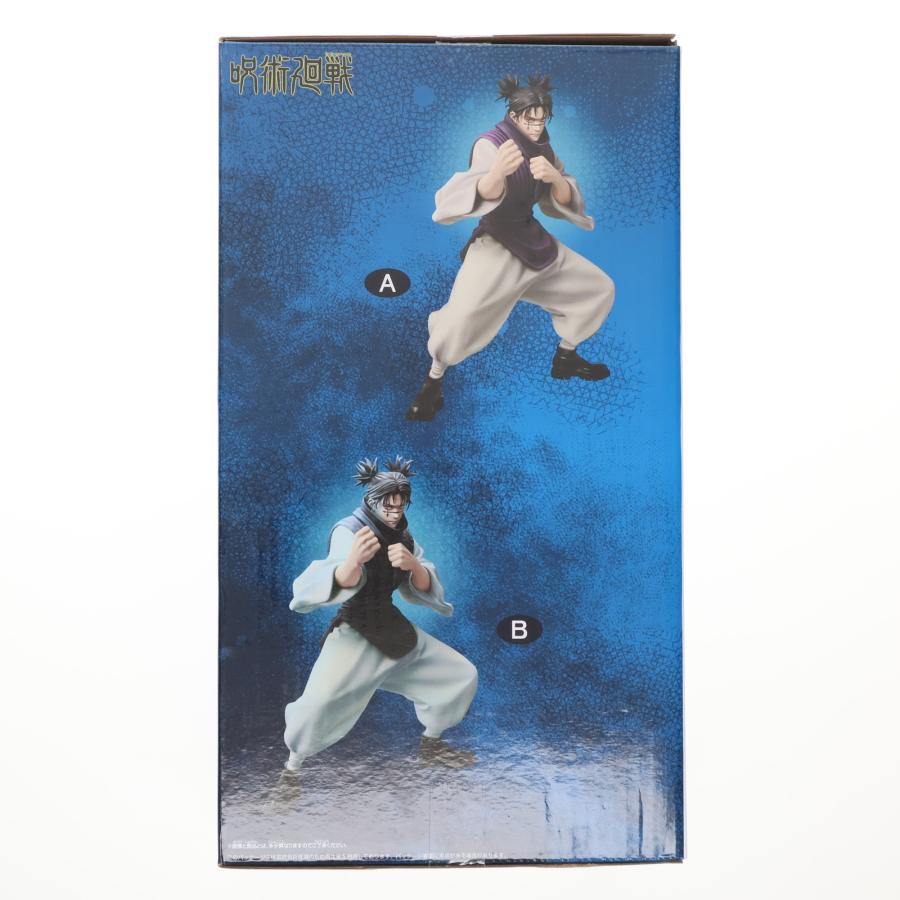中古即納』{FIG} 脹相(ちょうそう) B(アナザーカラー) 呪術廻戦