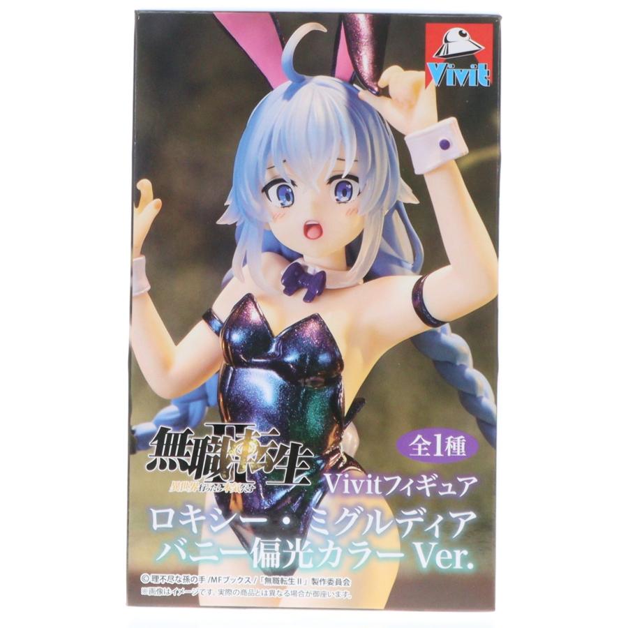 中古即納』{FIG} ロキシー・ミグルディア 無職転生II 〜異世界行ったら