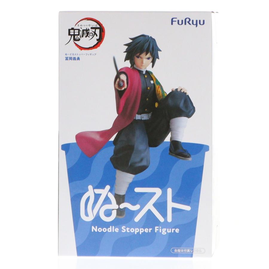 フリュー 『中古即納』{FIG} 冨岡義勇(とみおかぎゆう) 鬼滅の刃