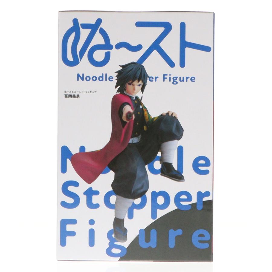 フリュー 『中古即納』{FIG} 冨岡義勇(とみおかぎゆう) 鬼滅の刃