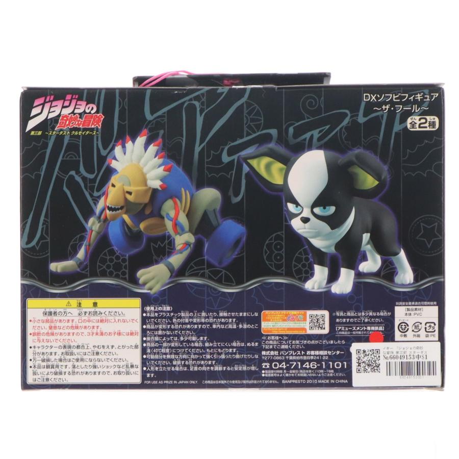 中古即納』{SFT} イギー ジョジョの奇妙な冒険 第三部 スターダスト