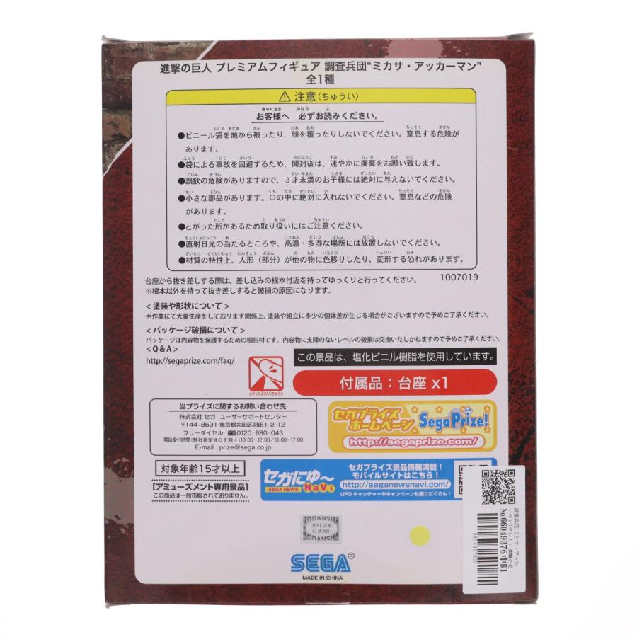 セガ（SEGA） 『中古即納』{FIG} 調査兵団 ミカサ・アッカーマン