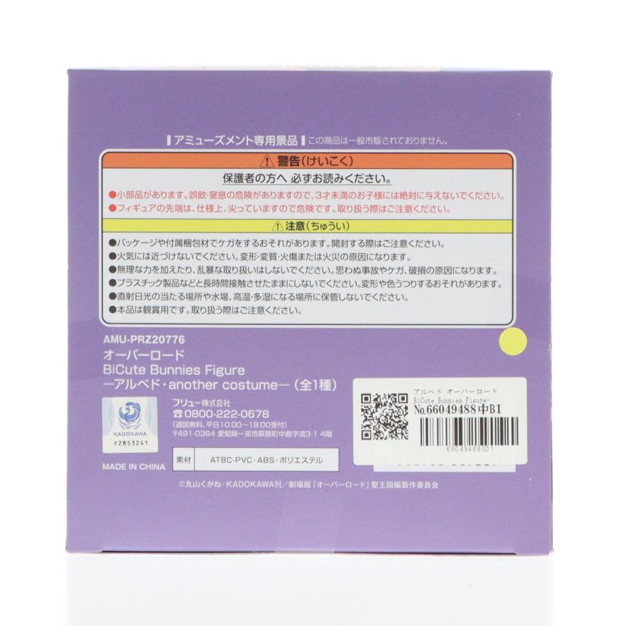 フリュー 『中古即納』{FIG} アルベド オーバーロード BiCute Bunnies