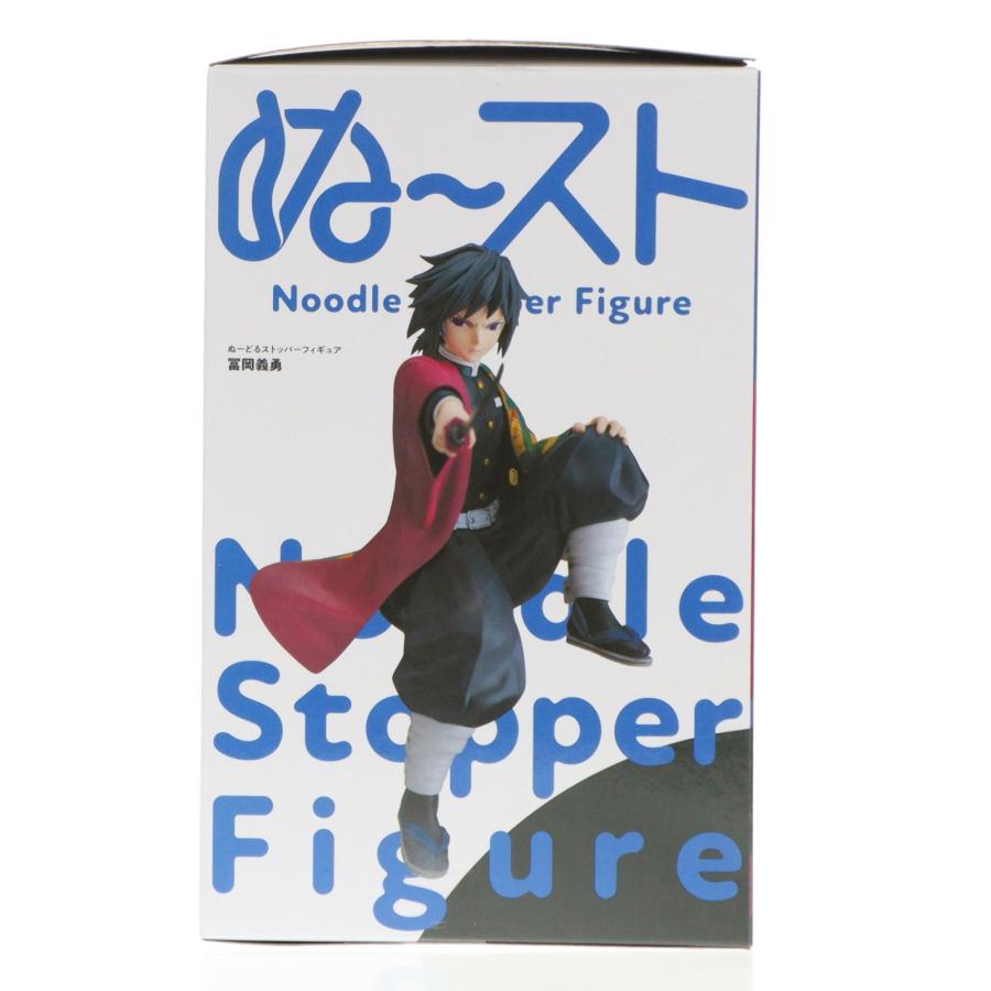 フリュー 『中古即納』{FIG} 冨岡義勇(とみおかぎゆう) 鬼滅の刃
