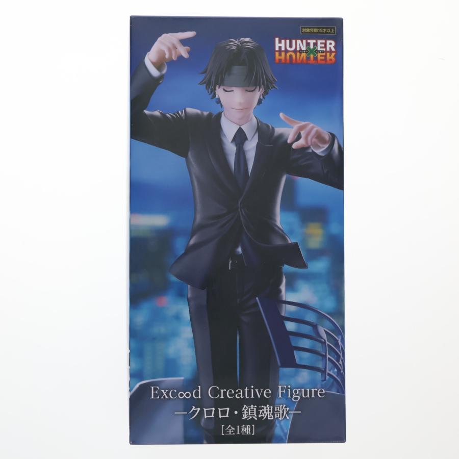 フリュー 『中古即納』{FIG} クロロ=ルシルフル HUNTER×HUNTER Exc∞d