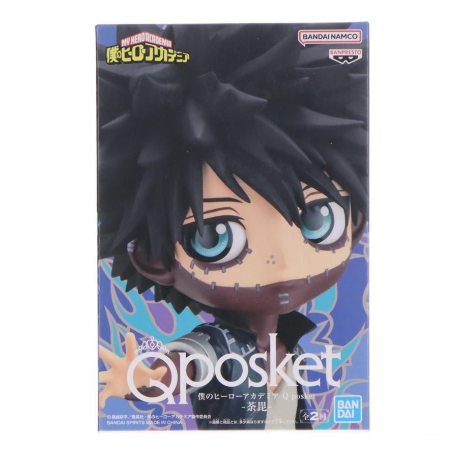 中古即納』{FIG} 荼毘(だび) A(ノーマルカラー) 僕のヒーロー