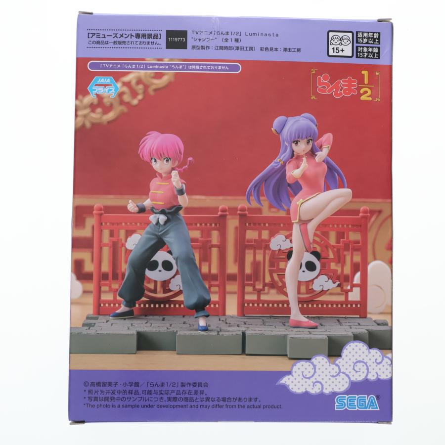 セガ（SEGA） 『中古即納』{FIG} シャンプー らんま1/2 Luminasta