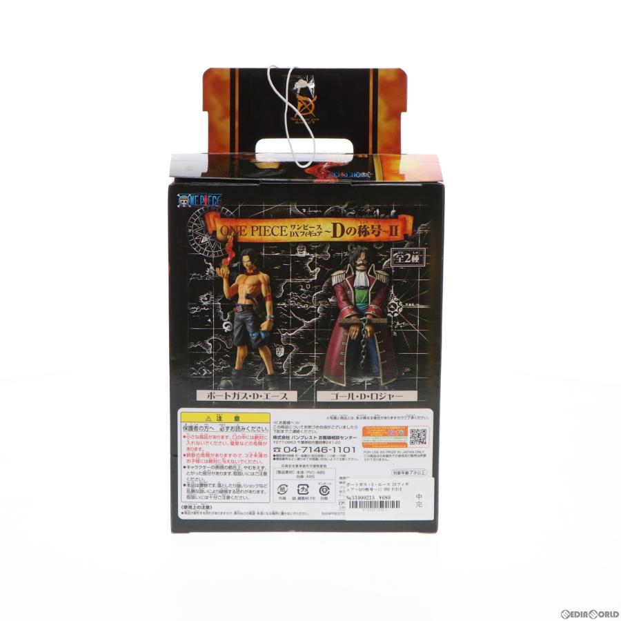 中古即納』{FIG} ポートガス・D・エース ワンピース DXフィギュア〜Dの 
