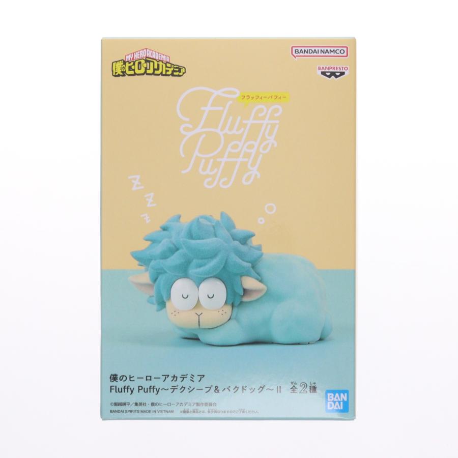 中古即納』{FIG} デクシープ 僕のヒーローアカデミア Fluffy Puffy