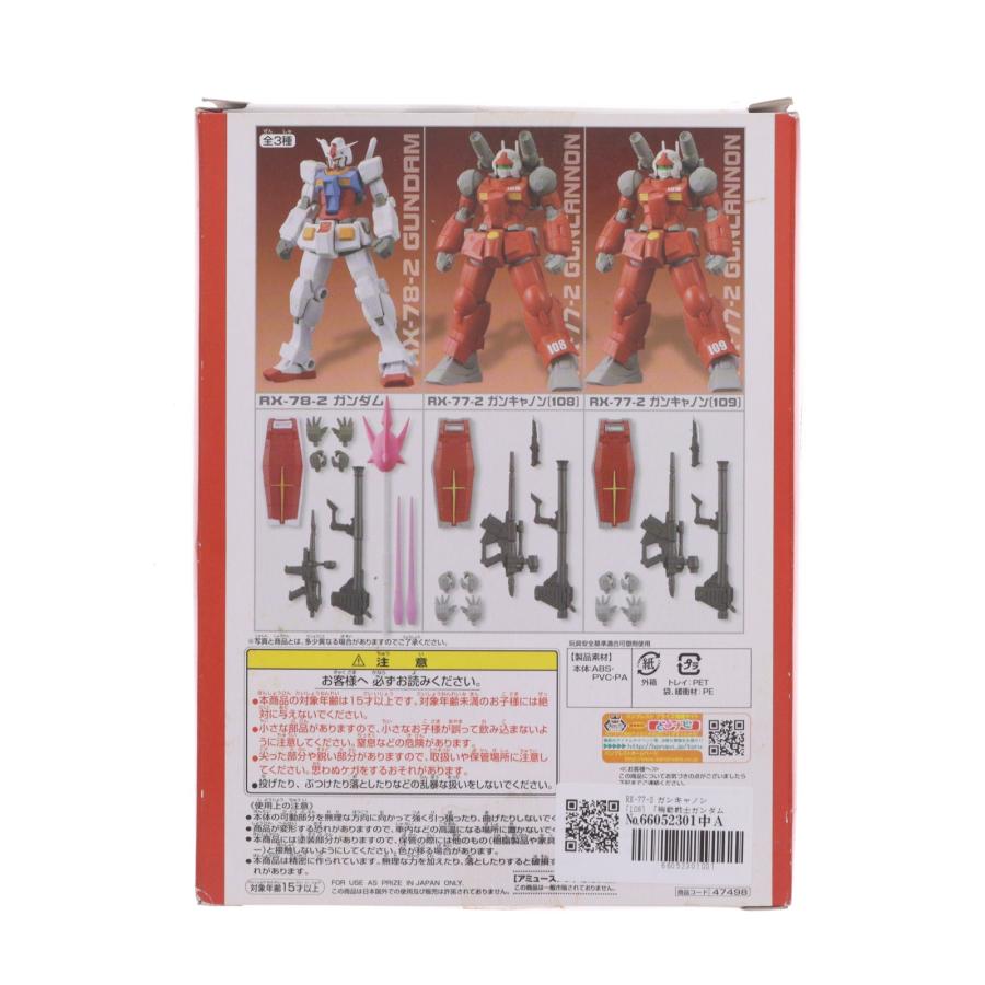 RX-77-2 ガンキャノン[108] 機動戦士ガンダム スペシャルクリエイティブモデルEX 〜ガンダム&ガンキャノン〜 可動フィギュア プライズ(47498) バンプレスト 中古即納』{FIG} RX-77-2 ガンキャノン[108] 機動戦士ガンダム