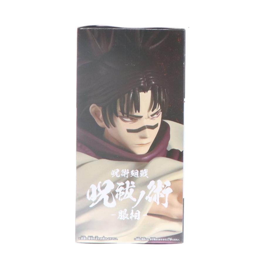 中古即納』{FIG} 脹相(ちょうそう) 呪術廻戦 呪祓ノ術-脹相 