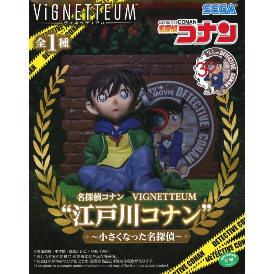 セガ（SEGA） 『中古即納』{FIG} 江戸川コナン 名探偵コナン