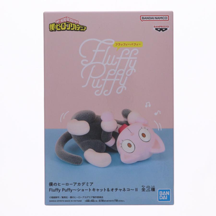 中古即納』{FIG} オチャネコ 僕のヒーローアカデミア Fluffy Puffy